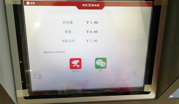 京东智能无人售药柜亮相：24小时营业/3秒一盒出药