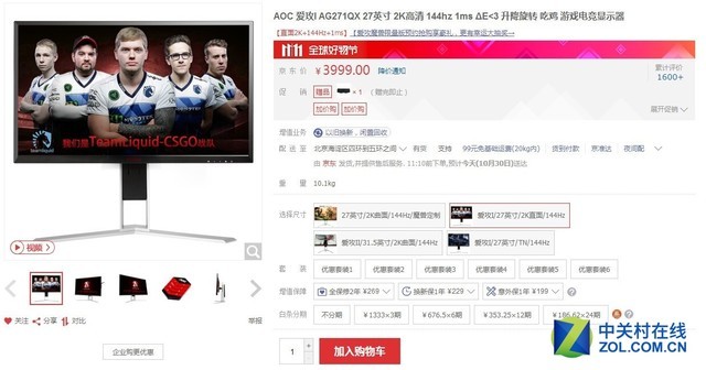 游戏怎么玩才够刺激?热销电竞显示器推荐 