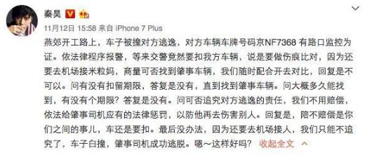 伊能静力挺老公秦昊,并为江歌事件发声,