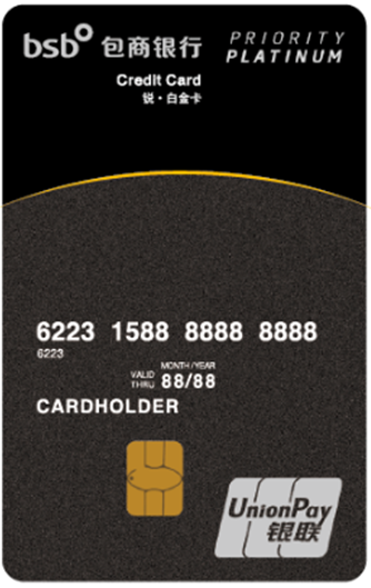 包商银行新发滑雪主题白金卡,哪些信用卡值得