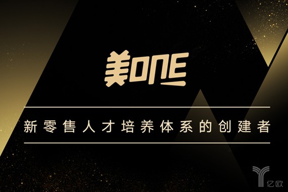 美ONE,新零售,BA网红化,线上线下