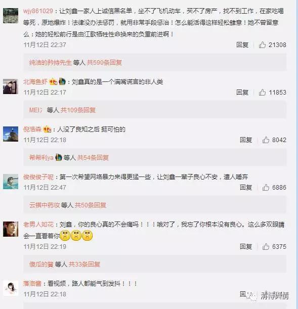 江歌案:网络戾气下,只有这里有温情