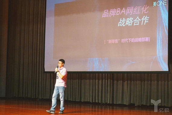 美ONE副总经理王瑞.jpg