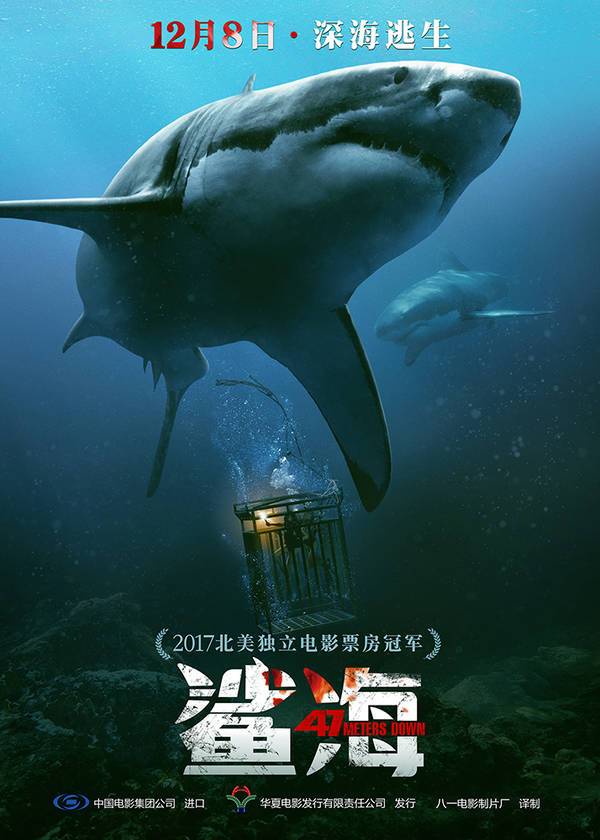 高口碑电影《鲨海》定档12月8日 预告暗藏深海鲨机