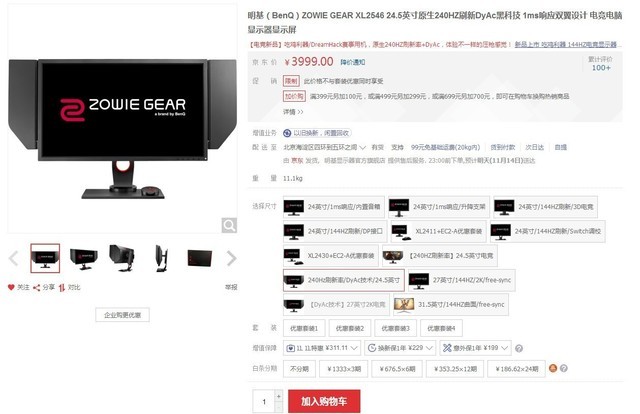 跟同质化说不 这些电竞显示器专为你定制 