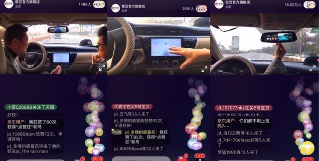 备受考验！极豆智能车机参与直播评测 