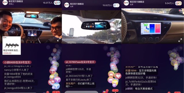 备受考验！极豆智能车机参与直播评测 