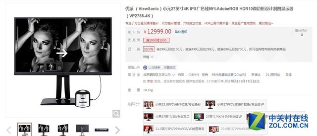 千呼万唤 双·11买显示器看这几款就够了