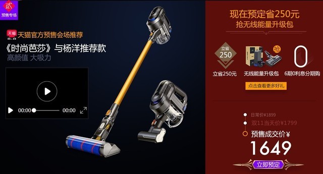 双十一狂欢再续!天猫家电城抢千元优惠券!