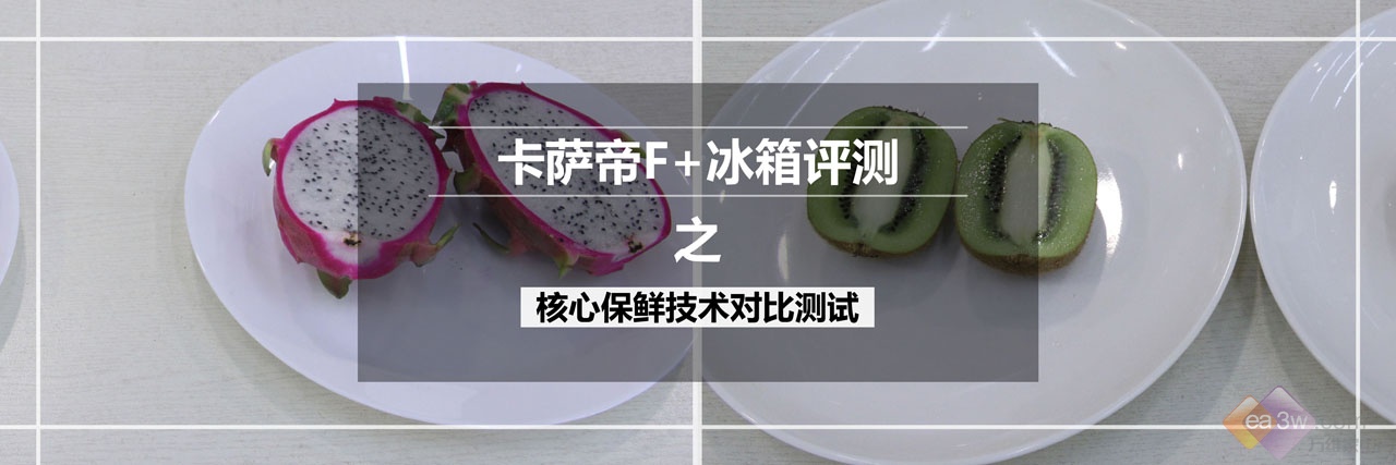 2万元以上高端冰箱对决：卡萨帝F+冰箱VS多门对比冰箱