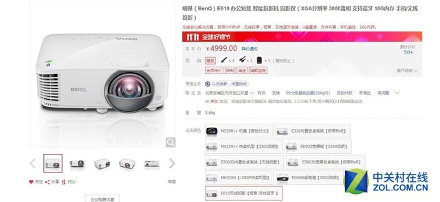 11.11选一台商务投影 助你成为职场达人 