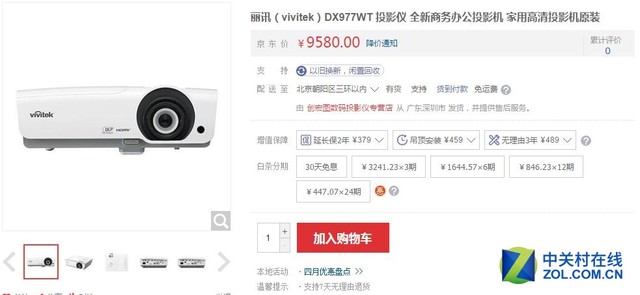 商务投影这么火 快挑个正当红的投影机 