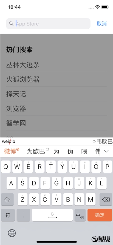 iPhone必备 搜狗输入法iOS新版评测：智能聊天利器