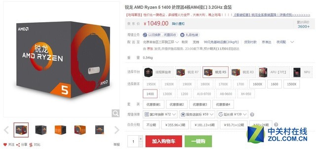 是时候充值一波信仰 AMD Ryzen全部现货 