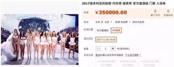 维密中国大秀最贵的那片bra谁来穿?直男别上来就瞎撸!