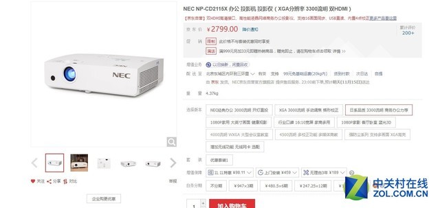 11.11余热未消 商务投影价格依旧美丽 