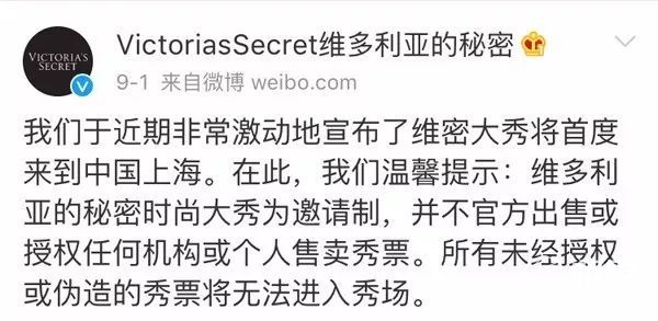 维密中国大秀最贵的那片bra谁来穿?直男别上来就瞎撸!