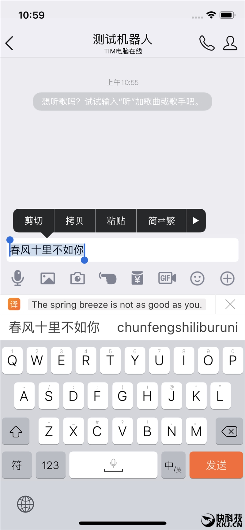 iPhone必备 搜狗输入法iOS新版评测：智能聊天利器