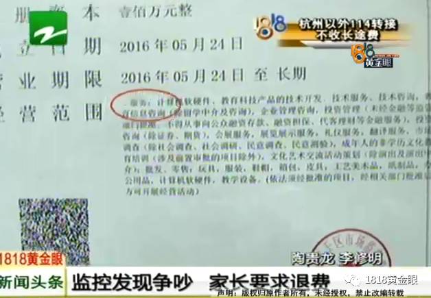 杭州一早教园被曝体罚孩子:罚站窗台、关小黑