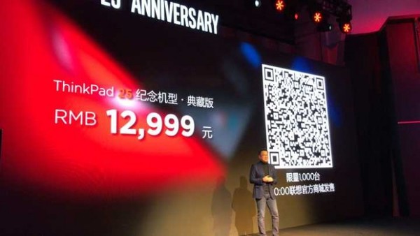 售价12999 国内限量1000台!ThinkPa 售价12999 国内限量1000台!ThinkPa