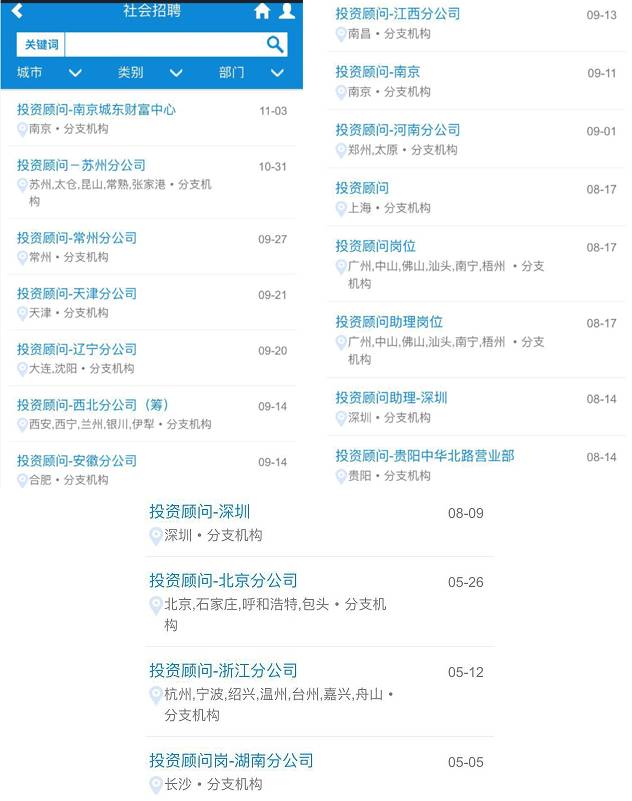 投顾热手! 营业部老总和投顾只要是活的,都抢手