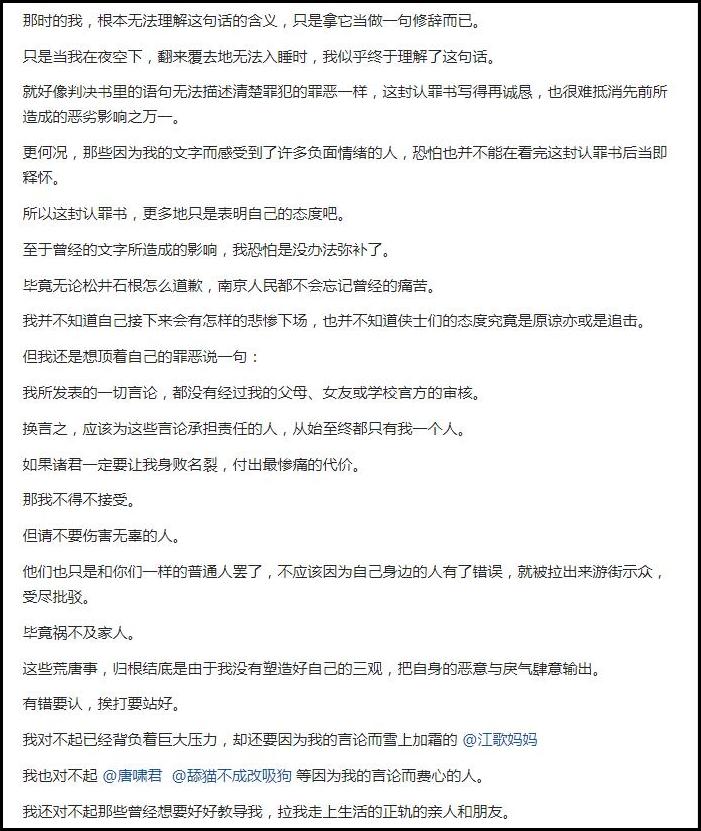 网民称用300万让江歌案疑犯从轻判刑 被光速打