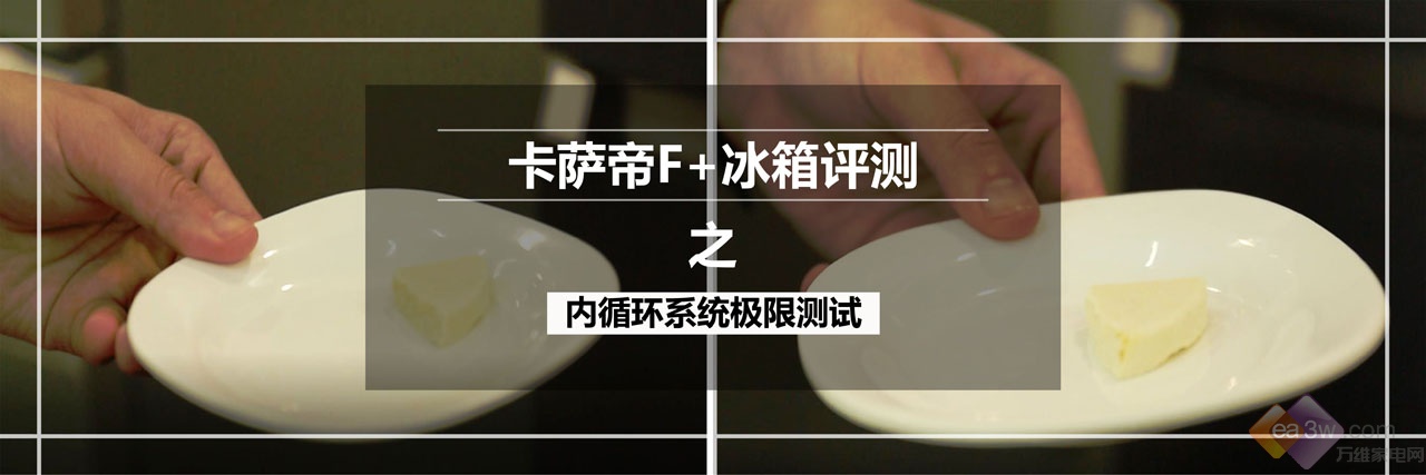 2万元以上高端冰箱对决：卡萨帝F+冰箱VS多门对比冰箱