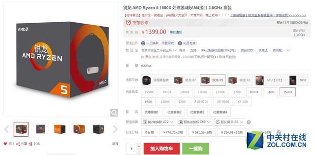 是时候充值一波信仰 AMD Ryzen全部现货 