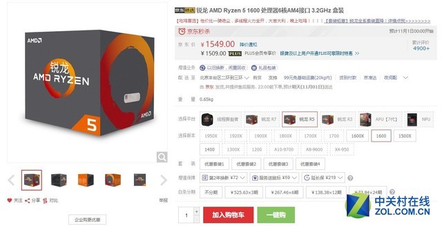 是时候充值一波信仰 AMD Ryzen全部现货 