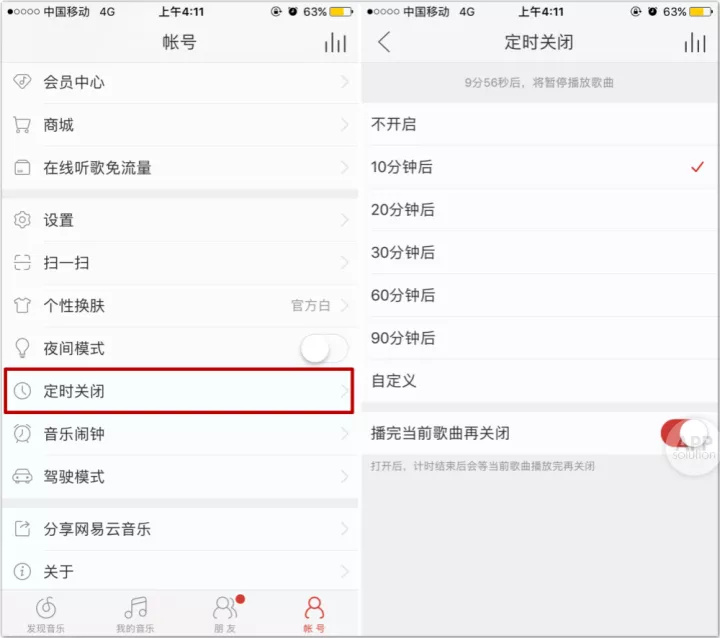 和我一样，睡前听歌又怕睡着忘了关怎么办？
