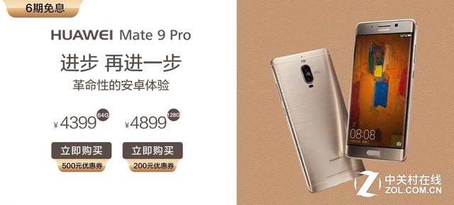 京东返场日钜惠来袭 大牌手机直降700元