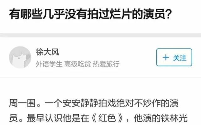 章子怡为他秒变花痴，舒淇称被他圈粉，这个戏疯子终于要火了！