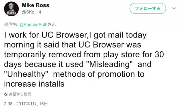 UC浏览器遭Google Play下架 内容存在问题