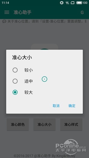 手游准星 手游瞄准 手游准心