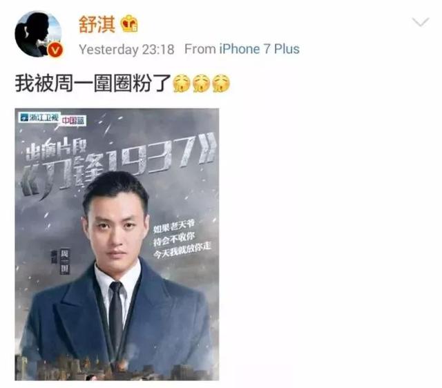 章子怡为他秒变花痴，舒淇称被他圈粉，这个戏疯子终于要火了！