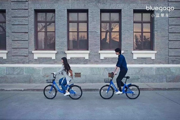 小蓝单车