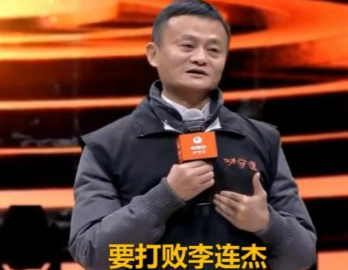马云：我八十岁有机会打赢李连杰