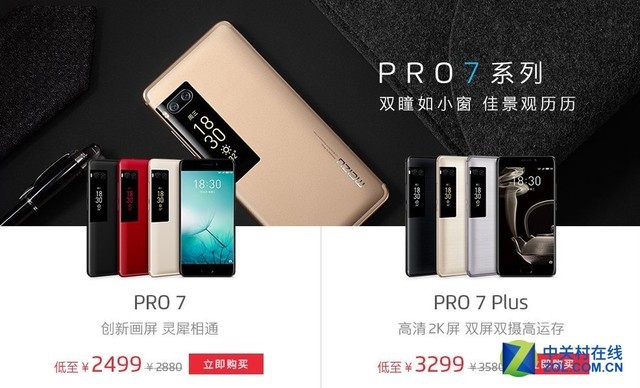 京东返场日钜惠来袭 大牌手机直降700元