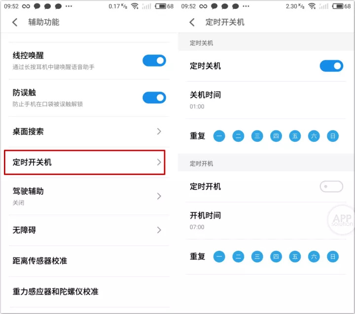 和我一样，睡前听歌又怕睡着忘了关怎么办？