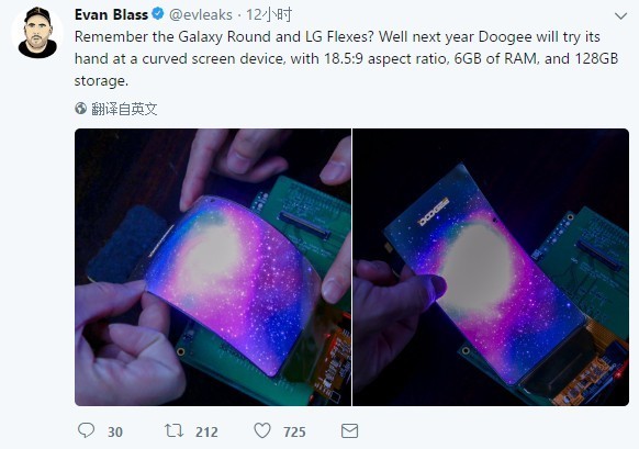 国产神厂道格明年将推可弯曲全面屏手机