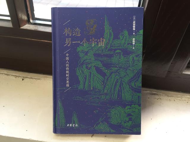 怪物的午后与骷髅幻戏图:这本奇书带你领略中国古时的志怪文化
