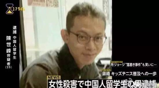 陈世峰老师披露：他行凶后曾对“日本妈妈”交代后事