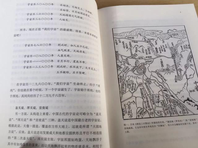 怪物的午后与骷髅幻戏图:这本奇书带你领略中国古时的志怪文化