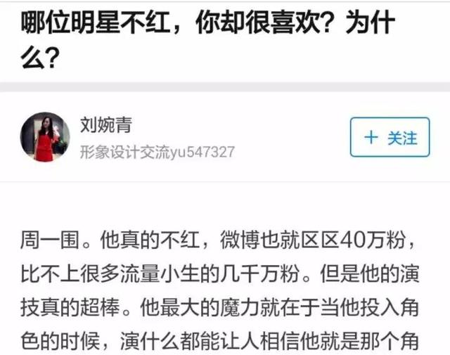 章子怡为他秒变花痴，舒淇称被他圈粉，这个戏疯子终于要火了！