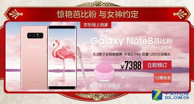 京东返场日钜惠来袭 大牌手机直降700元