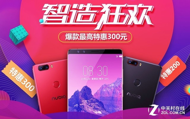 京东返场日钜惠来袭 大牌手机直降700元