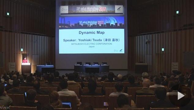 日本东京开发3D地图 计划2020年普及自动驾驶