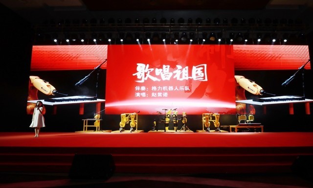 格力机器人乐队首度亮相 中国制造再次惊艳 