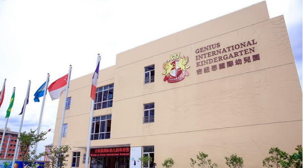 强强联合,吉纽思国际幼儿园集团与知了管理平