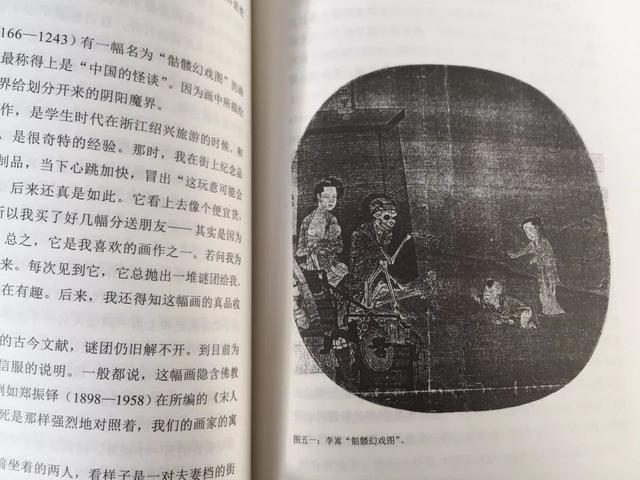 怪物的午后与骷髅幻戏图:这本奇书带你领略中国古时的志怪文化